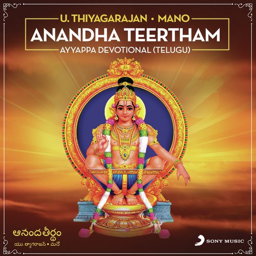 Om Gurunaatha