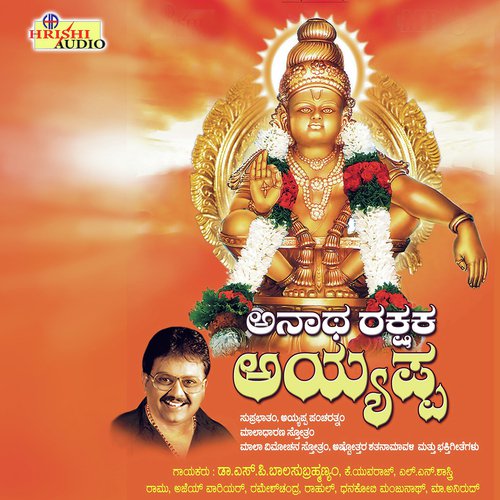 Sharanam Endevu