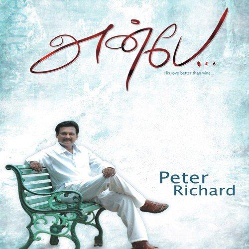 Indtha Oru Visai