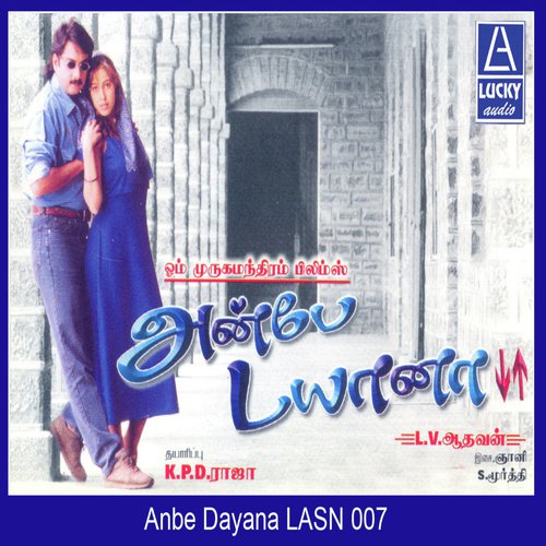 Oru Murai Solli