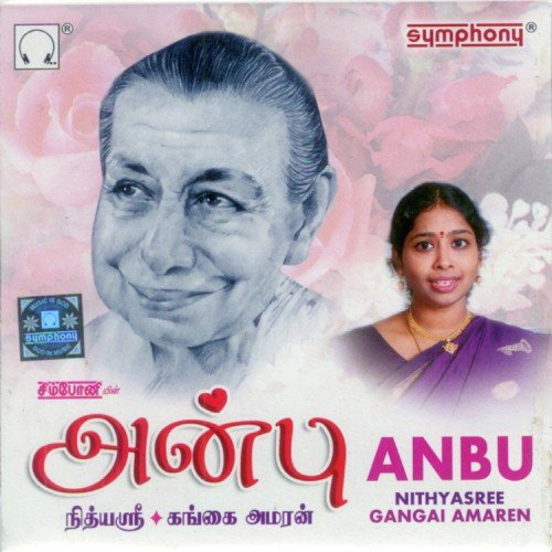 Amma Endrazhaithaal