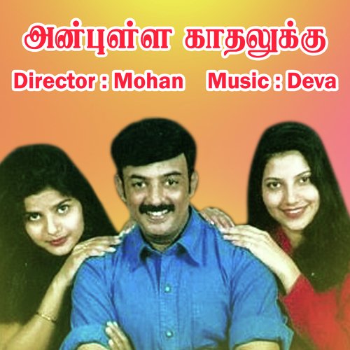 Manmatha Malaiye