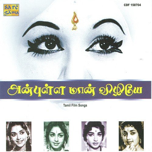 Kannenna Kannenna