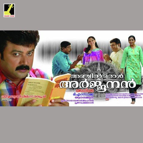 Ponnunni Njan