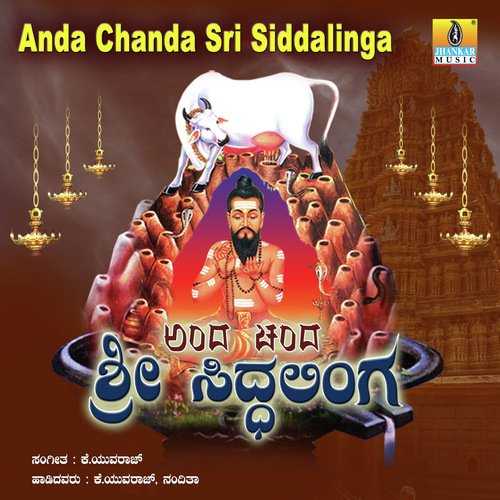Sri Guruthontadaryane