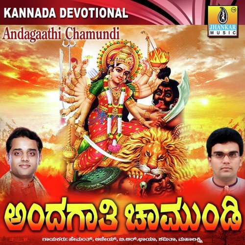 Thayi Chamundi