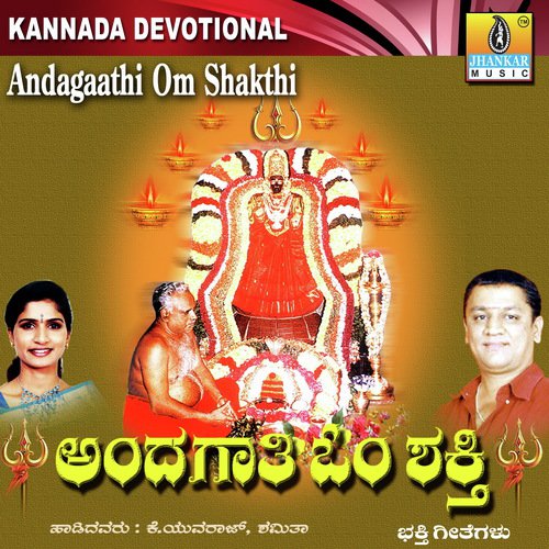Noorentu Devara