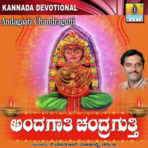 Bhakthare Banni