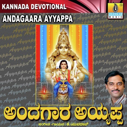 Aaduraja Nagaraja