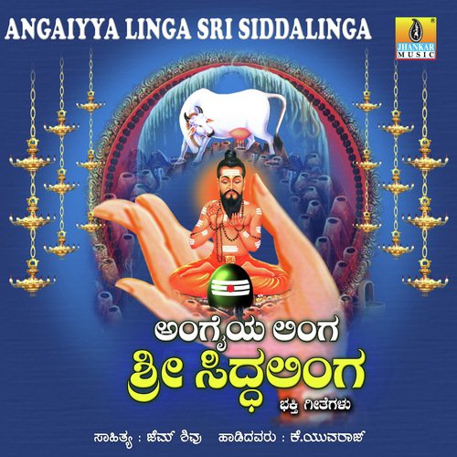 Andagara Chandagara Guru Siddarooda