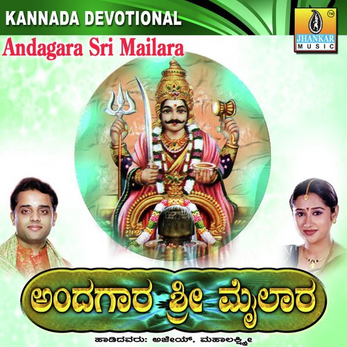 Andagara Sri Mailara