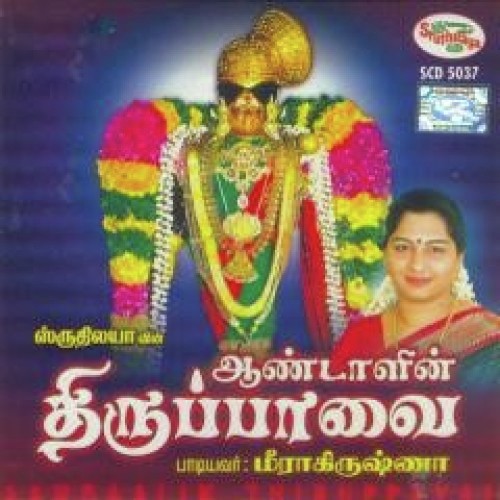 Maayanai