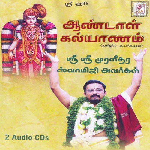 Andal Kalyanam - 1