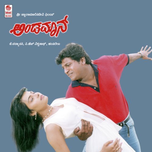 Nenapu Nenapu