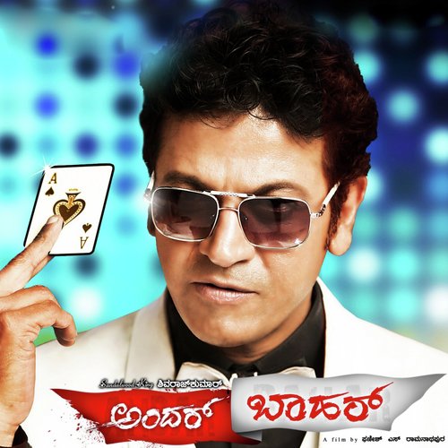 Andar Baahar