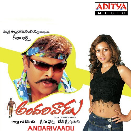 Andarivaadu