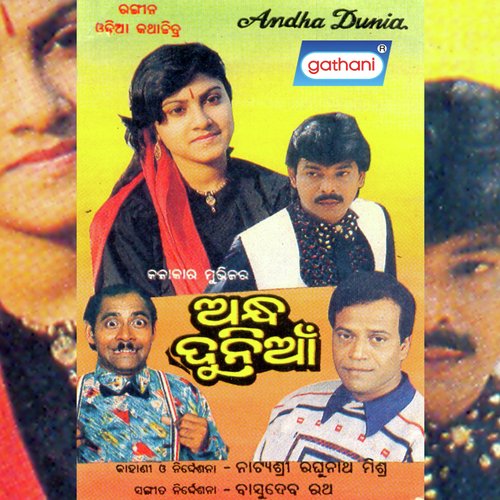 Andha Duniya
