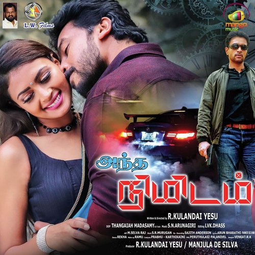 Aagayam Thandi Poren