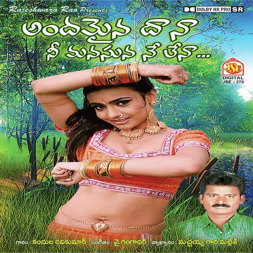 Baala Baala