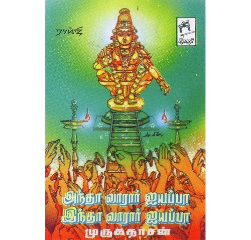 Kappalottum Kollaikarane