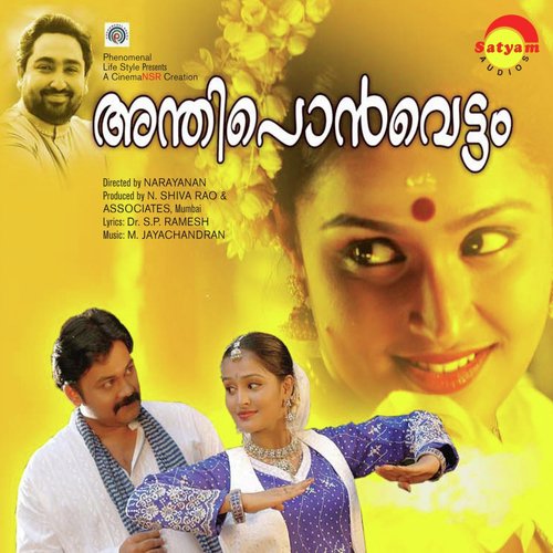 Andhiponvettam