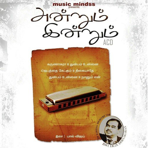 Kankalil Neerodai