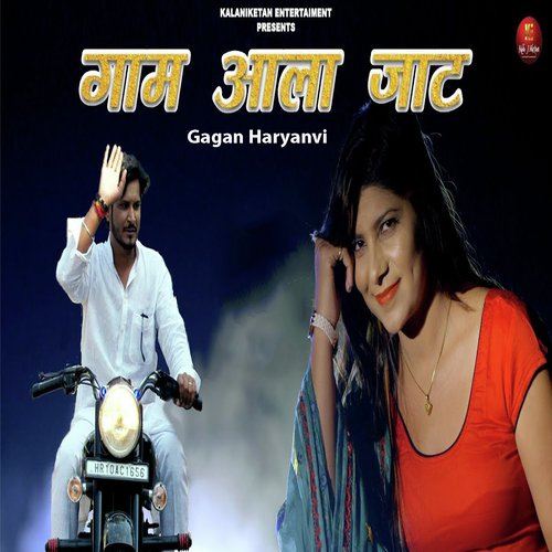 Main Chhora Jaat Re
