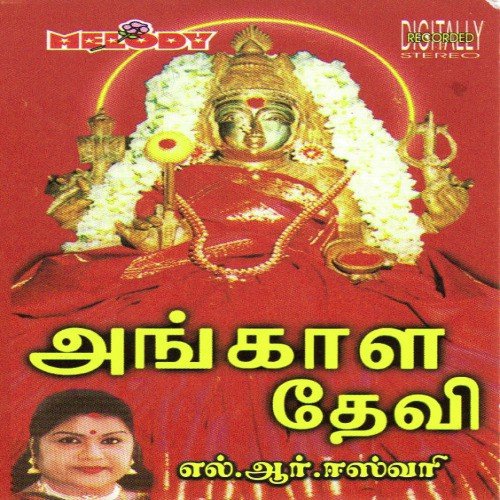 Vembaga Ninravalae