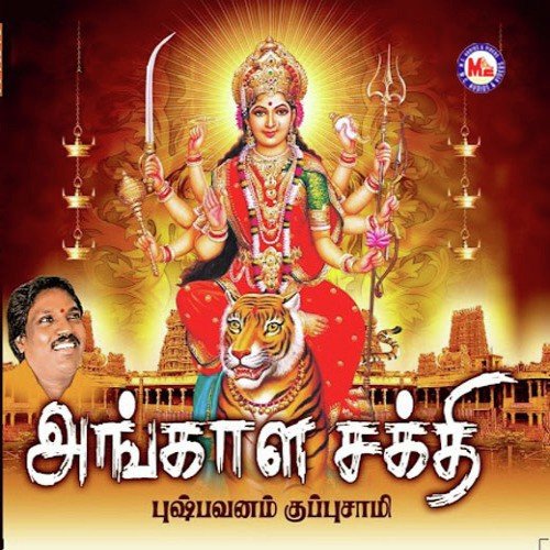 Thiruneeru