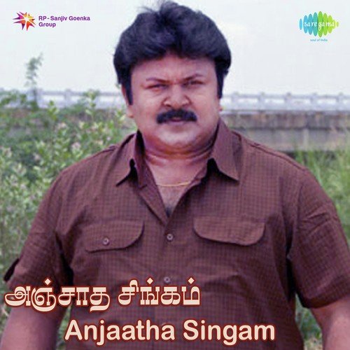 Thamarayai Vaazhthipaada