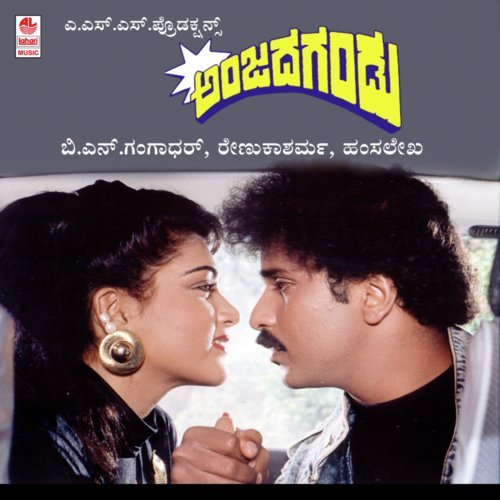 Neeli Baanalli
