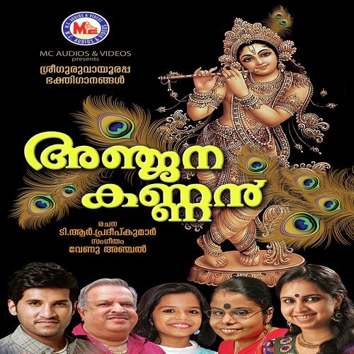 Ponnin Chandrakkala
