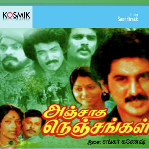 Maapilaikku Oru Macham