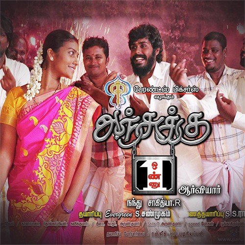 Chudidhara Marandhuputtu