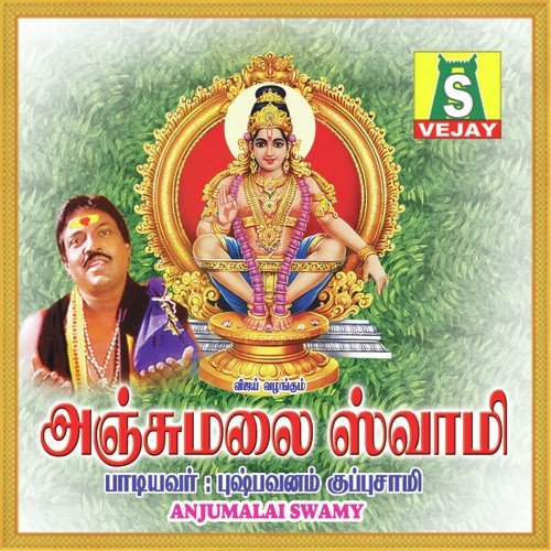 Karthigayil