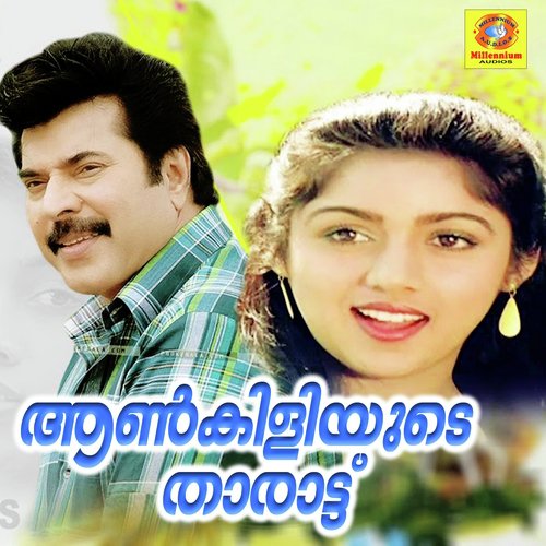 Ankiliyude Tharattu