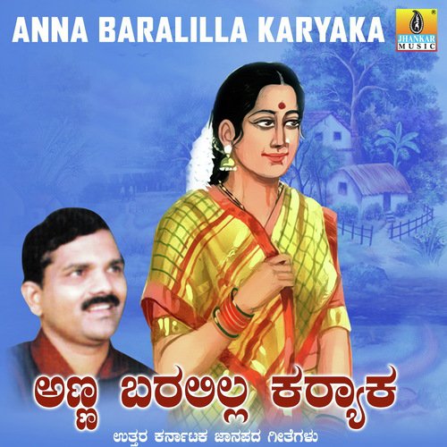 Gandu Magana