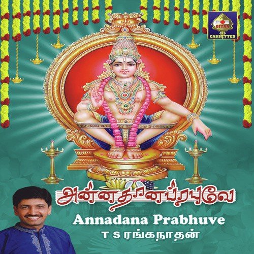 Yaattiraiyaam