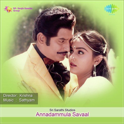 Naa Kosame Neevunnadi