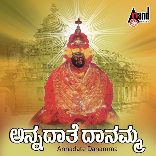 Annadate Daanamma