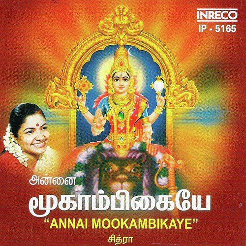 Thiruvadiyin