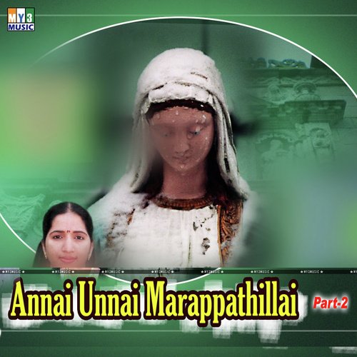 Anbile
