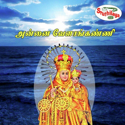 Amma Thayey