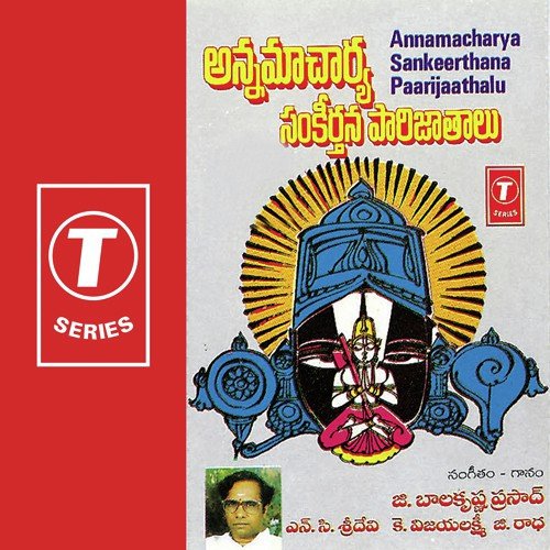 Thiruveedhulegeeni