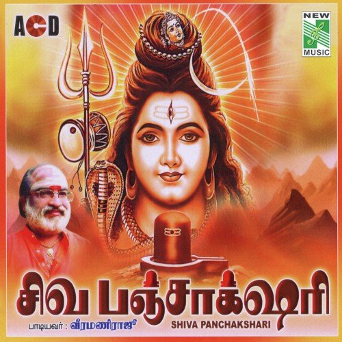 Annamalai Ennum