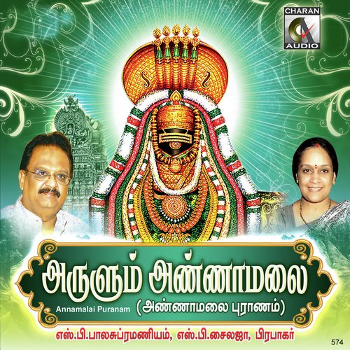 Arulum Annamalai