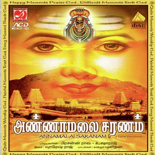 Annamalaisaranam