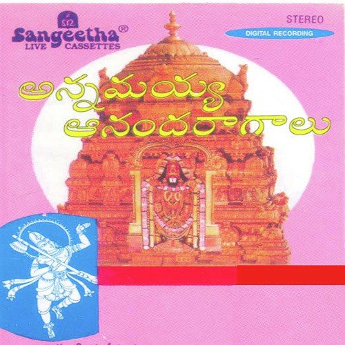 Deva Namo Deva