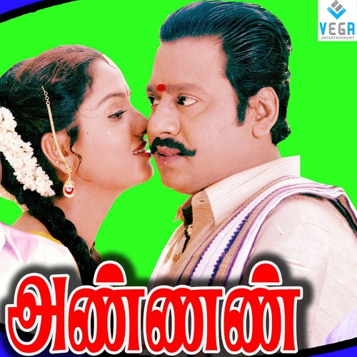 Otha Roopavukku Oru