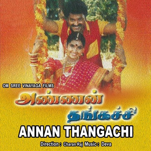 Nadaswaram